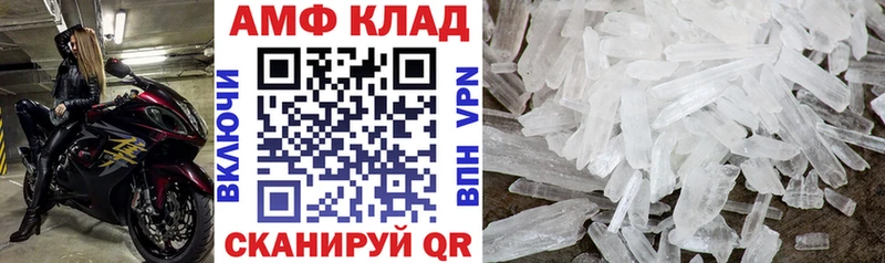 Купить закладки  Мончегорск  АМФ Premium 