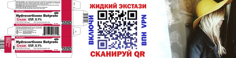 БУТИРАТ GHB  Купить где  Мончегорск 